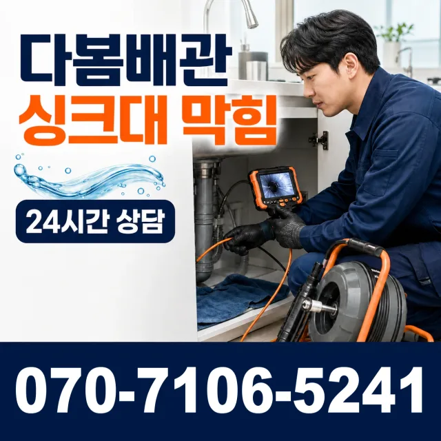 설악면 사룡리 벽누수 상담 이미지 1
